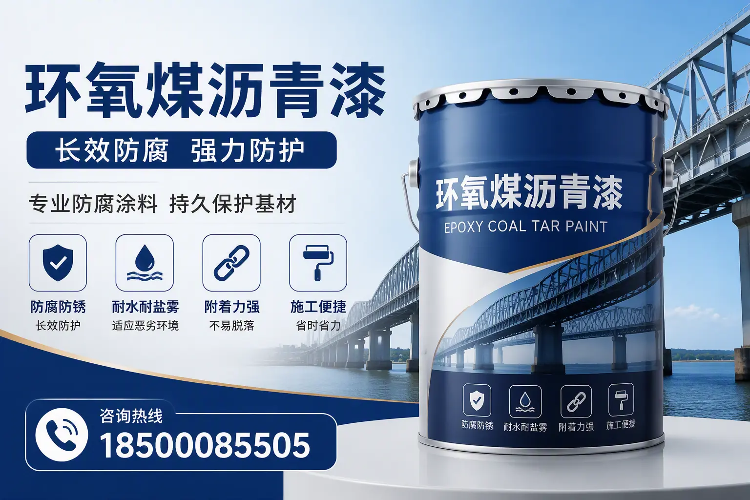 环氧煤沥青漆的使用寿命与维护建议,适合济宁的方案