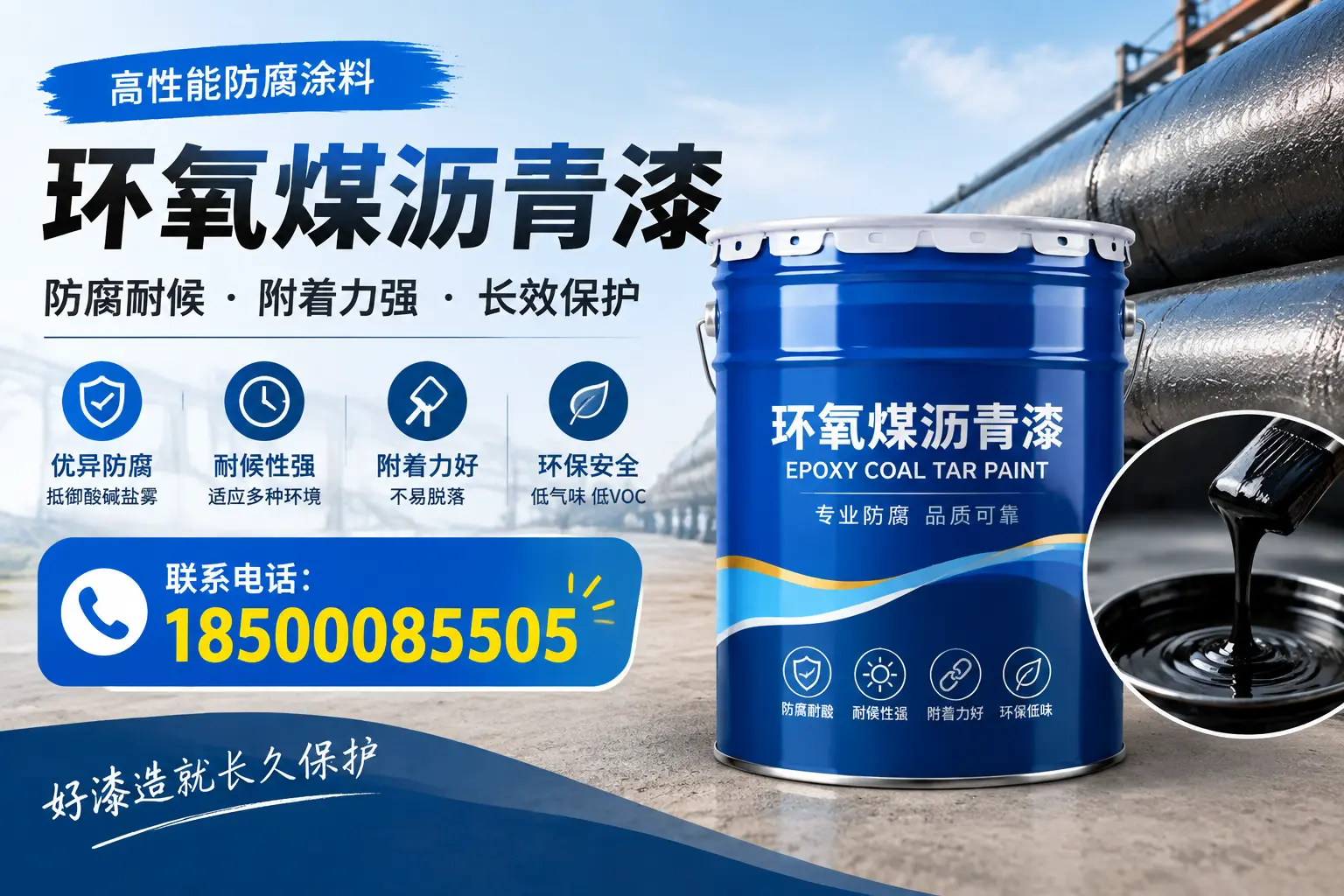 避免环氧煤沥青漆施工误区，济宁用户的实用建议