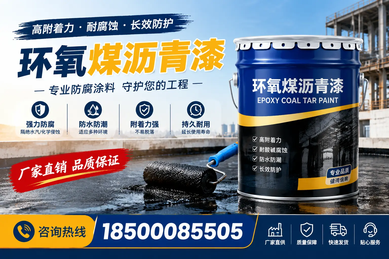 环氧煤沥青漆的市场价格分析，济宁报价真实揭晓