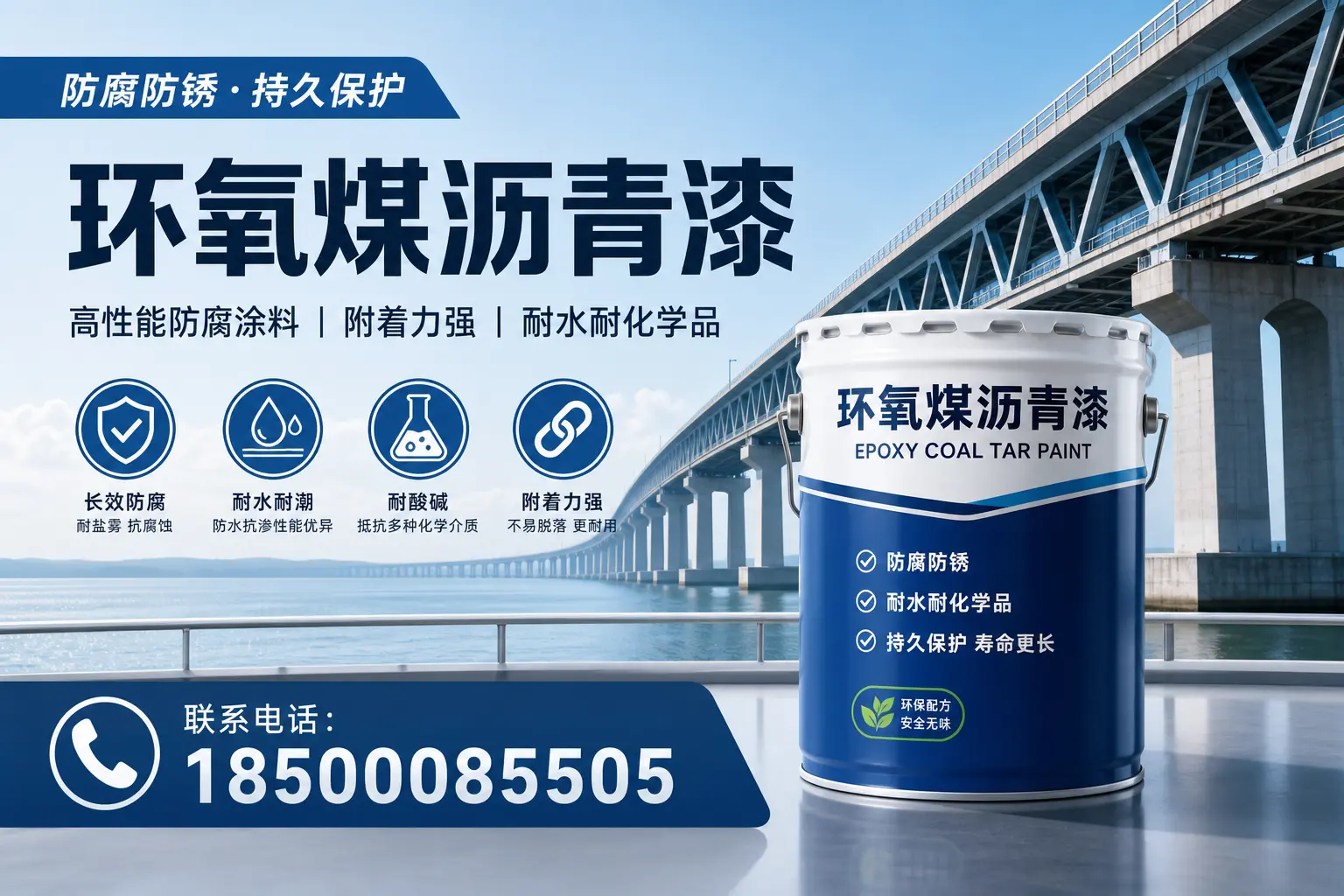 环氧煤沥青漆的配方解析及制作方法