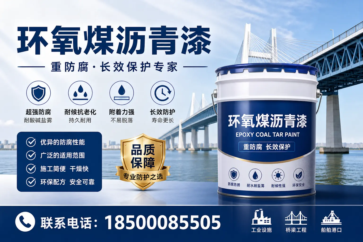 环氧煤沥青漆的创新技术与发展趋势，济宁行业动态