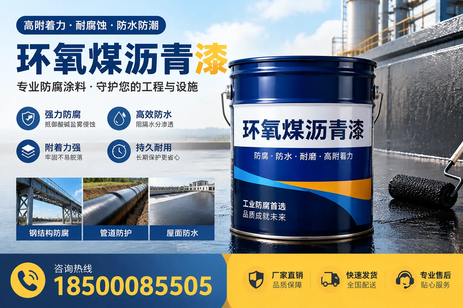环氧煤沥青漆的市场需求分析,济宁行业发展趋势